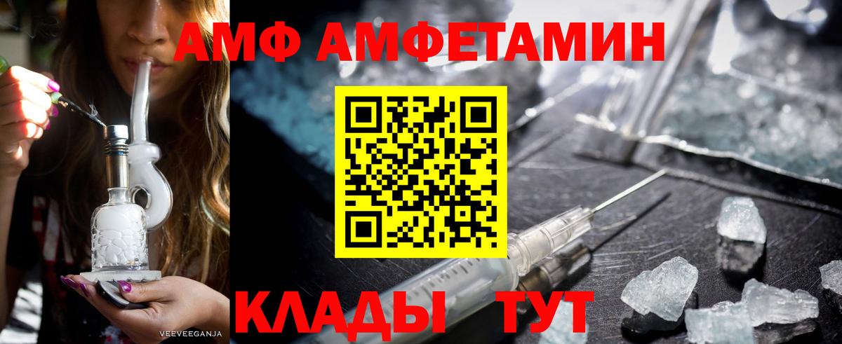 АМФ Premium  Вход с VPN  Жигулёвск 