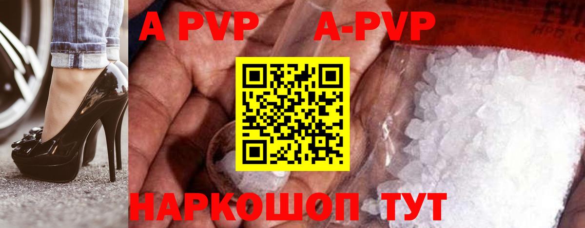Альфа ПВП  Alpha PVP кристаллы  Жигулёвск  Вход с VPN  даркнет сайт  Alfa_PVP СК КРИС  Alfa_PVP мука 