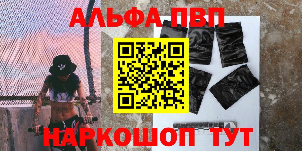 МАРИХУАНА  Меф МЯУ МЯУ   APVP СОЛЬ кристаллы  NBOMe  Жигулёвск  Гашиш  Амфетамин кристаллы  ГЕРОИН  Кокаин 