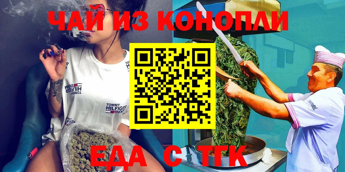 Cannafood конопля  Жигулёвск 