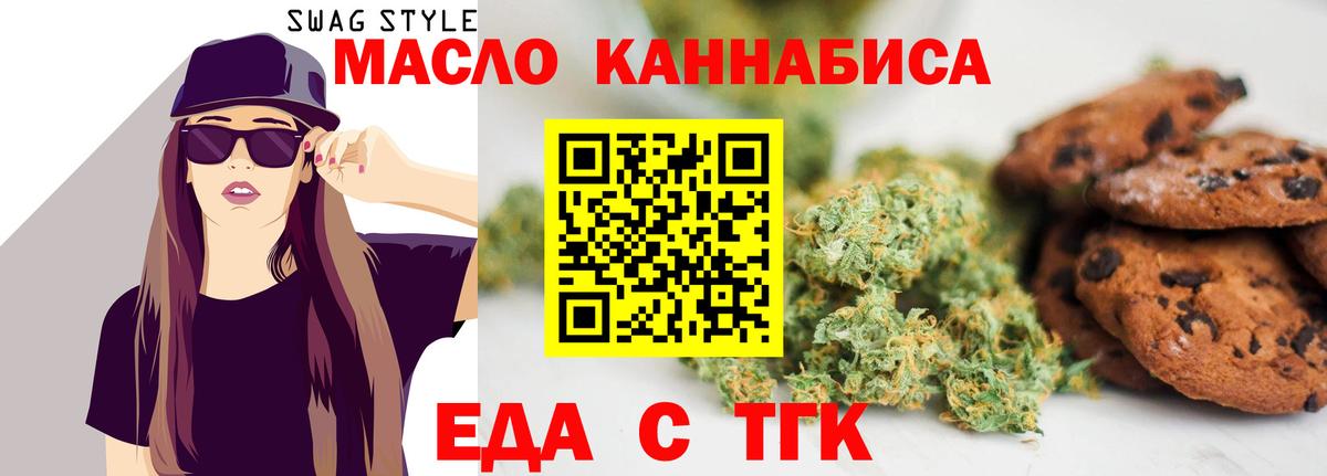 Canna-Cookies марихуана Жигулёвск
