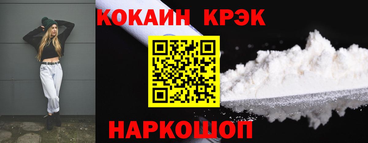КОКАИН  Вход с VPN  Жигулёвск  COCAIN Fish Scale  Кокаин Колумбийский 