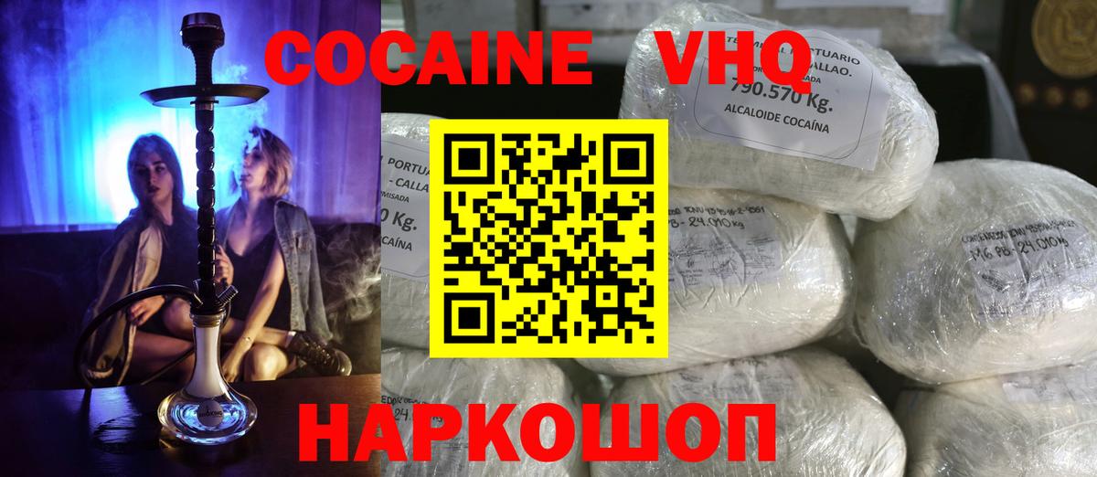COCAIN Боливия  наркота  Cocaine FishScale  Жигулёвск 