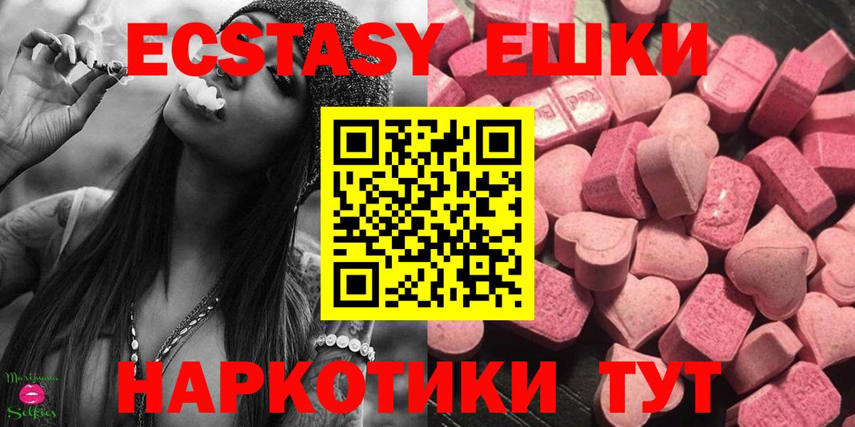 ЭКСТАЗИ  Вход с VPN  Экстази 250 мг  Жигулёвск  ЭКСТАЗИ 250 мг 