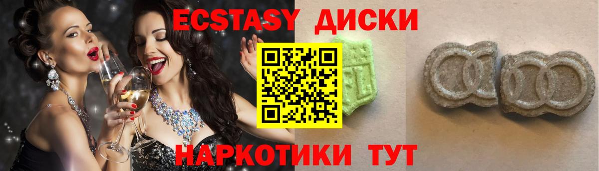 Экстази 280 MDMA Жигулёвск