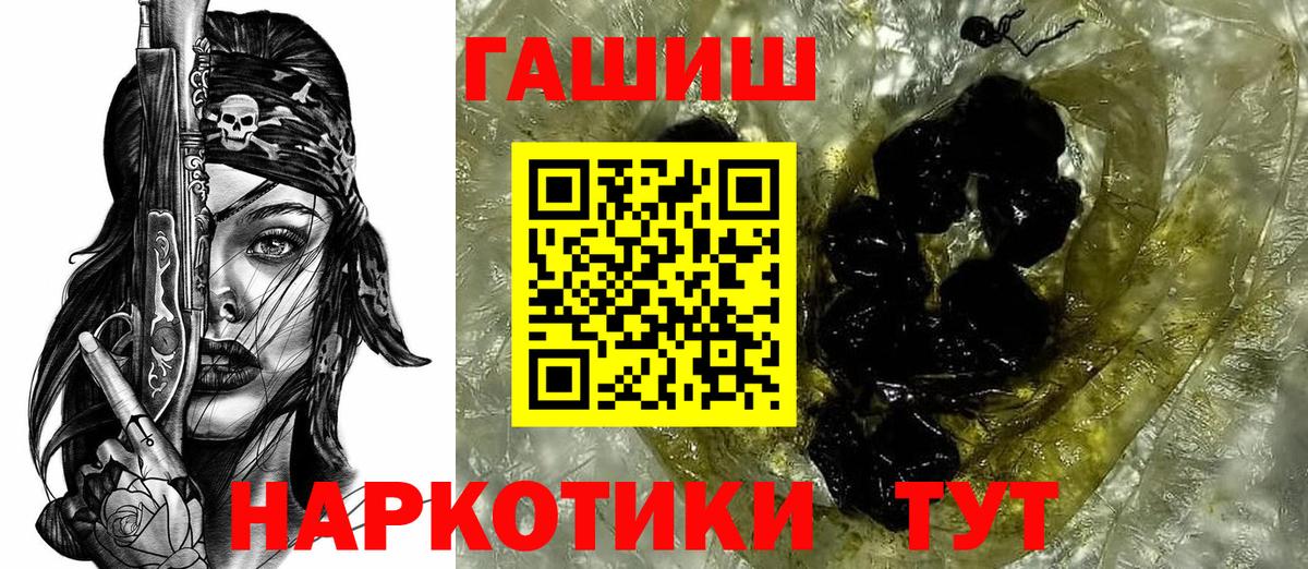 ГАШИШ  наркота  ГАШИШ хэш  Вход с VPN  Жигулёвск  ГАШИШ AMNESIA HAZE 