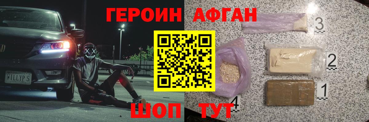 Героин  Жигулёвск  ГЕРОИН белый 