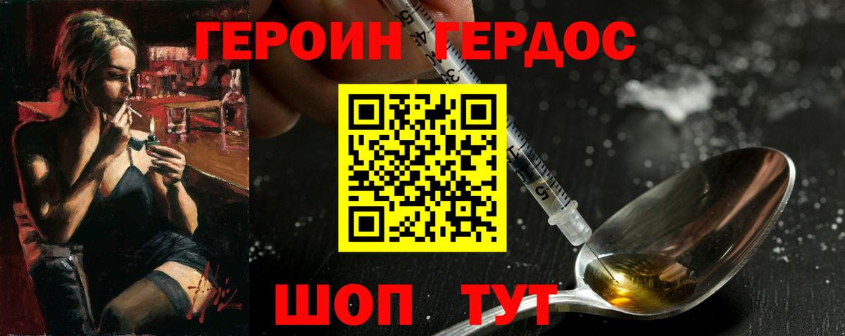 Жигулёвск  ГЕРОИН VHQ  ГЕРОИН  Вход с VPN 