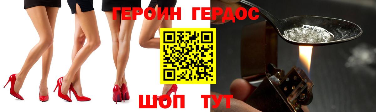 Героин белый Жигулёвск