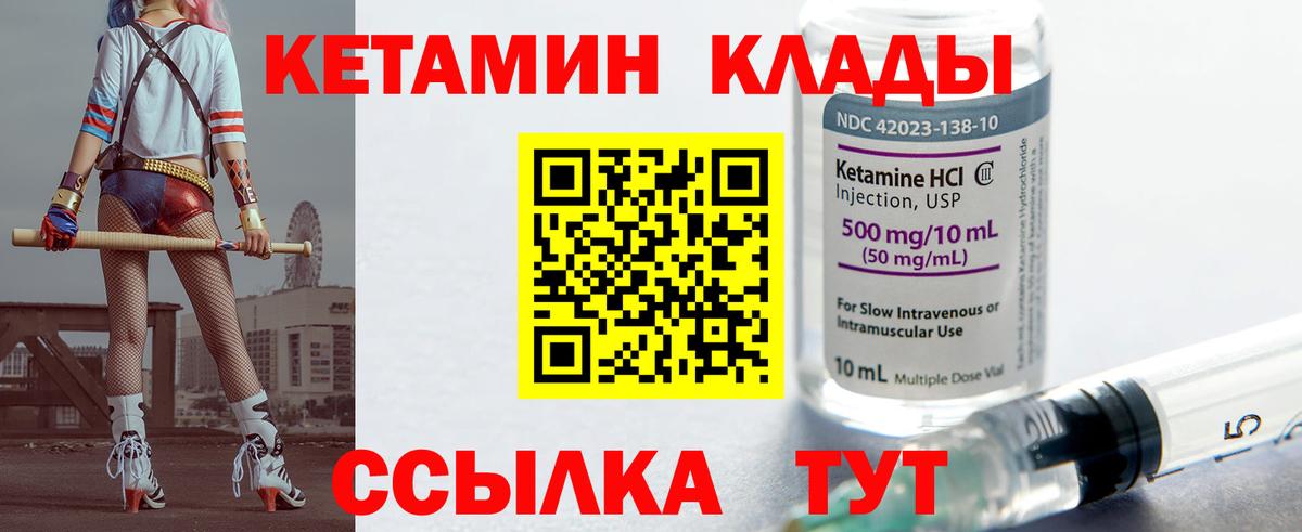 Кетамин VHQ Жигулёвск