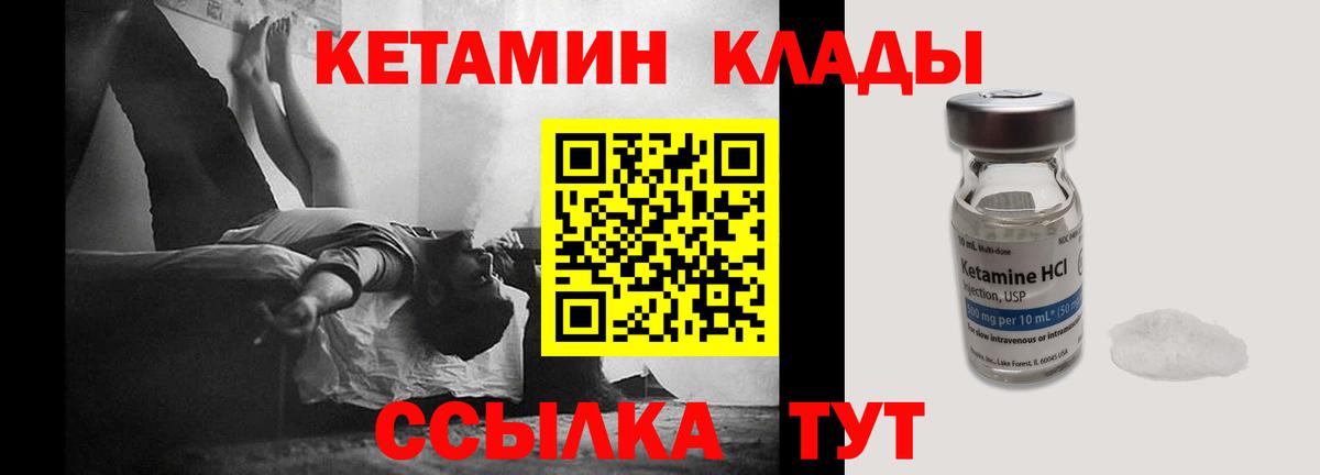 Жигулёвск  КЕТАМИН VHQ  Вход с VPN 