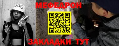 MESCALINE Волгодонск