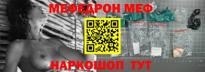 MESCALINE Волгодонск
