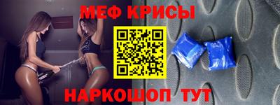 MESCALINE Волгодонск