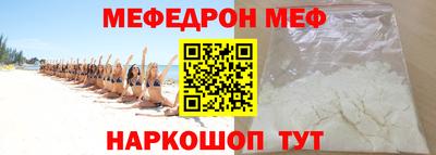 MESCALINE Волгодонск