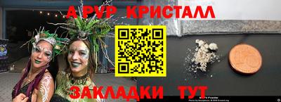 мяу мяу кристалл Балашиха