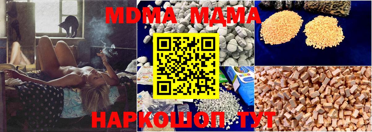 MDMA кристаллы  Вход с VPN  MDMA Molly  Жигулёвск 