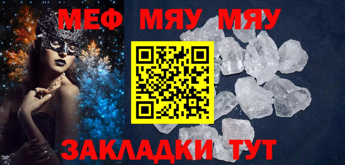 Меф мука Жигулёвск