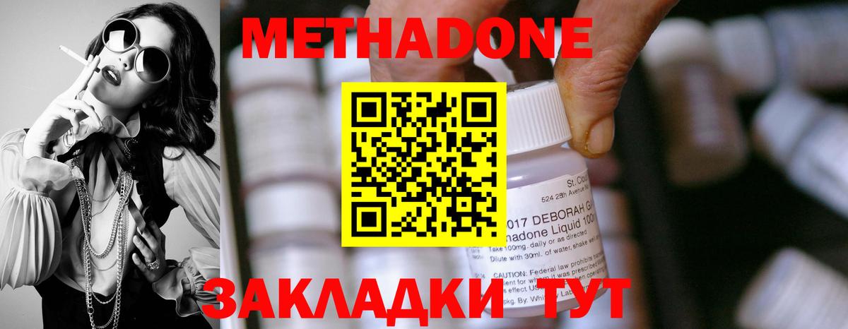 мега ССЫЛКА  Вход с VPN  МЕТАДОН methadone  Жигулёвск  Метадон methadone 