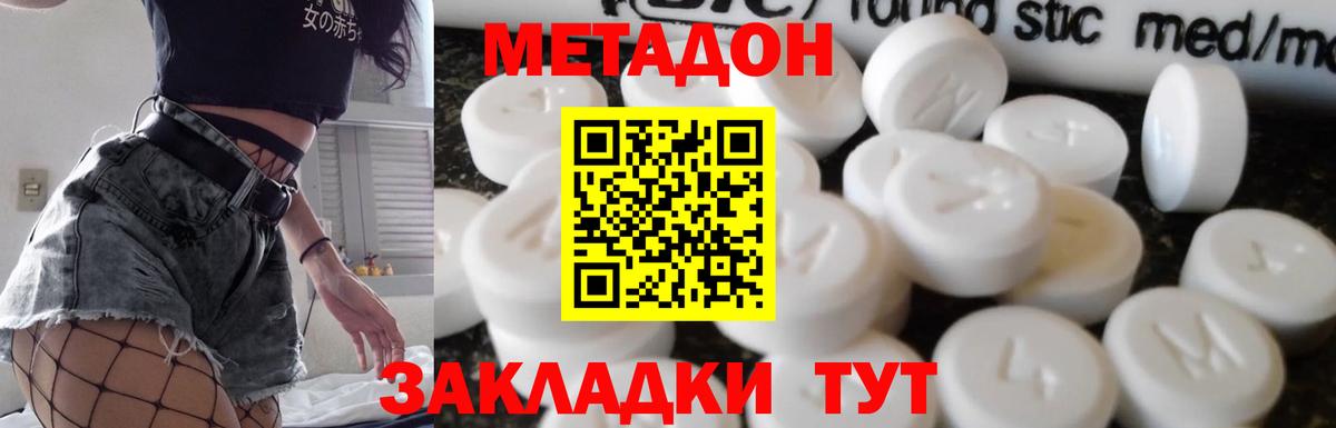 Метадон мёд Жигулёвск