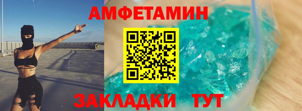 МЕТАМФЕТАМИН винт Жигулёвск