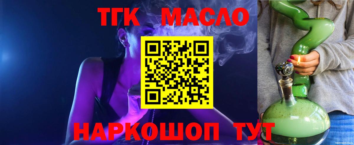 ТГК вейп с тгк  Вход с VPN  Жигулёвск  Дистиллят ТГК вейп с тгк 